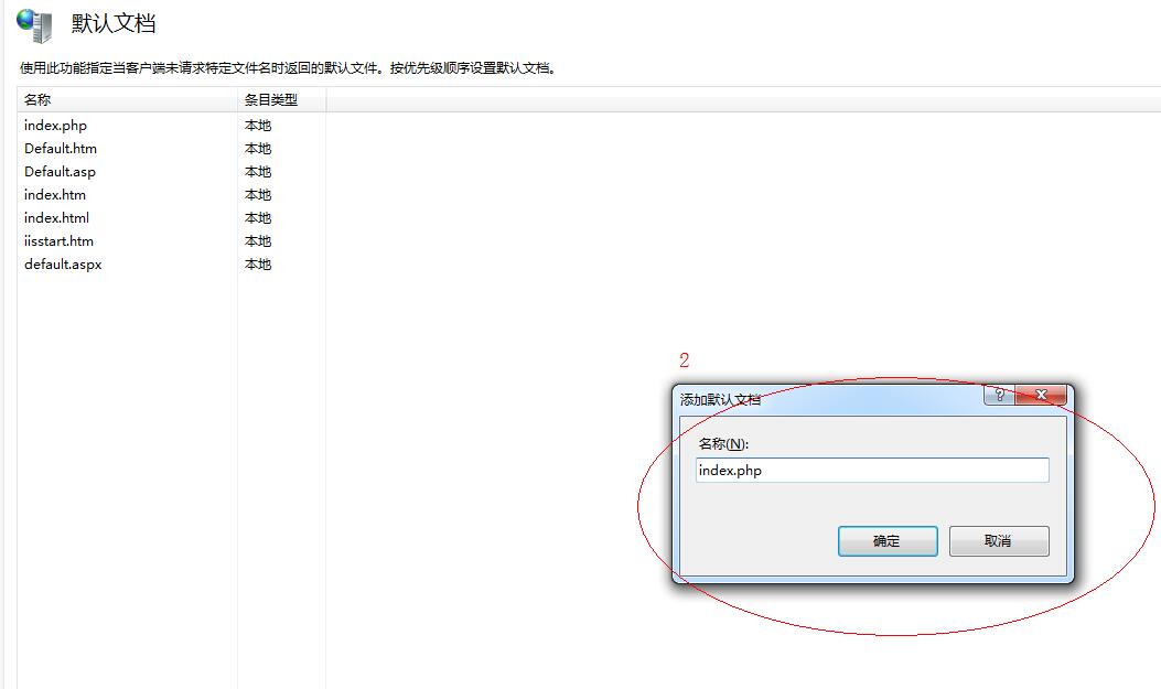 PHP環境搭建的詳細步驟