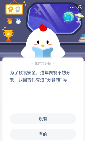 為了飲食安全，過年聚餐不妨分餐，我國古代有過“分餐制”嗎？
