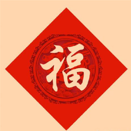 2021支付寶福字圖片敬業福 可以掃到敬業福的福字圖片