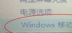 筆記本W(wǎng)indows10系統(tǒng)電腦鍵盤燈的打開方法