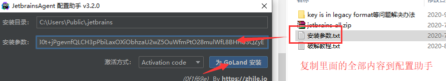 goland2020.2.x永久激活碼破解詳細教程親測可用(Windows Linux Mac)