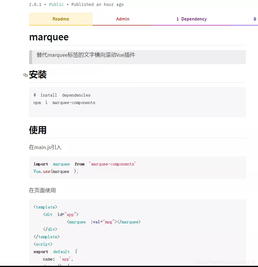 npm發(fā)布包以及更新包還有需要注意的幾點(diǎn)問(wèn)題(這里以發(fā)布vue插件為例) npm發(fā)布包以及更新包還有需要注意的幾點(diǎn)問(wèn)題(這里以發(fā)布vue插件為例)