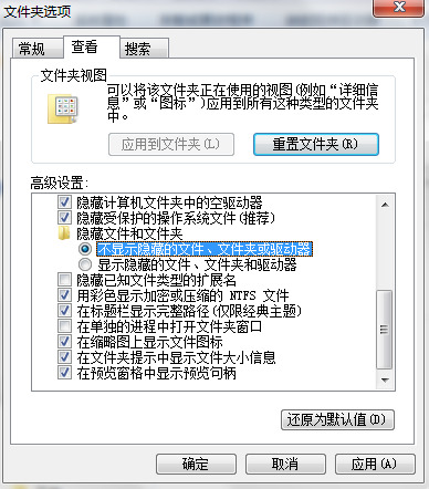 Win7系統如何隱藏電腦文件夾？隱藏電腦文件夾方法介紹