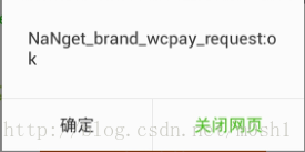 微信支付PHP SDK —— 公眾號支付代碼詳解