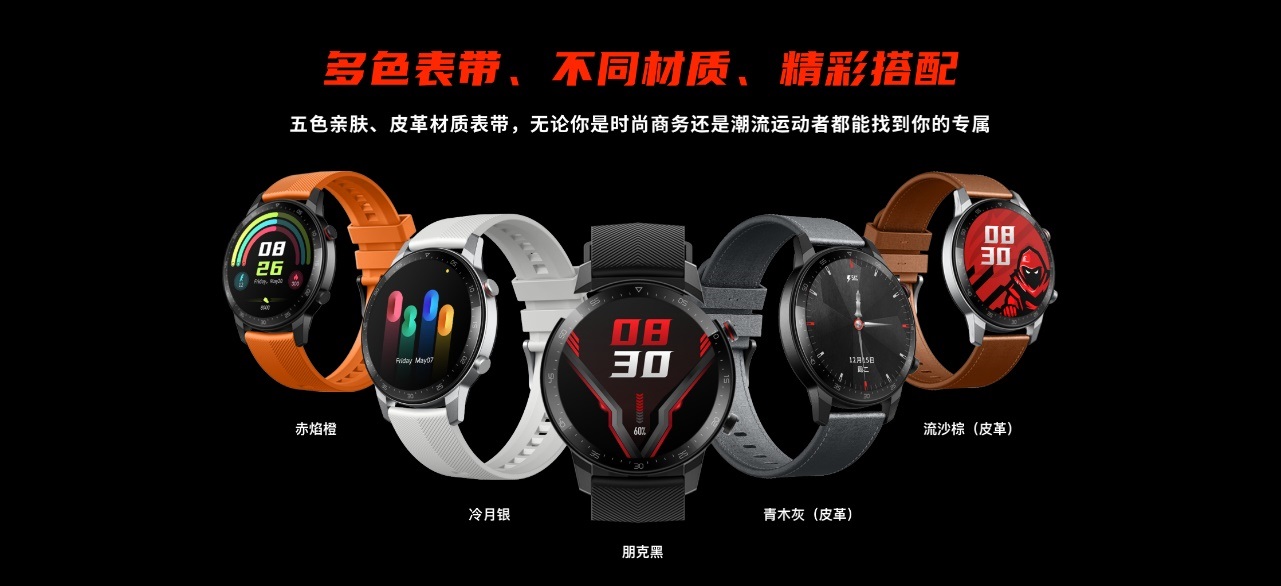 紅魔手表多彩外觀亮相：五款配色表帶，兩款為皮革材質