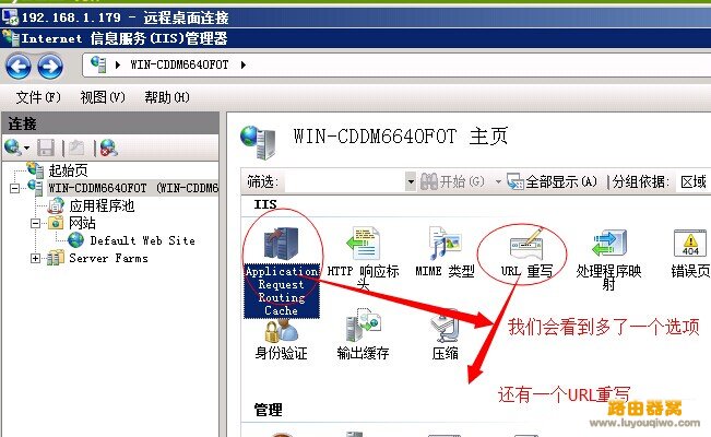 windows系統iis7 iis7.5 iis8 iis8.5反向代理解析泛目錄二級目錄教程