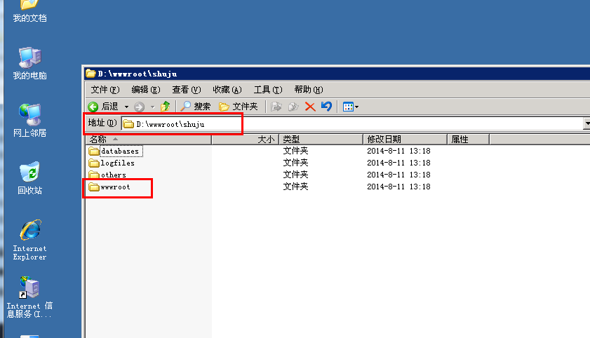 使用西部數(shù)碼網(wǎng)站管理助手在Windows的服務器上建站的教程