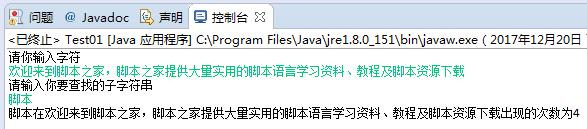 Java統計字符串中字符出現次數的方法示例