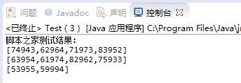 Java計算黑洞數的方法示例