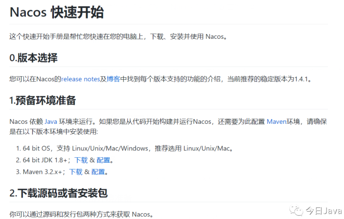 從Nacos客戶端視角來分析一下配置中心實現原理 從Nacos客戶端視角來分析一下配置中心實現原理