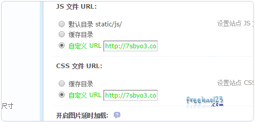 開通使用七牛云存儲的CDN來加速網站靜態文件的圖文教程