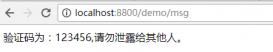 spring boot使用properties定義短信模板的方法教程