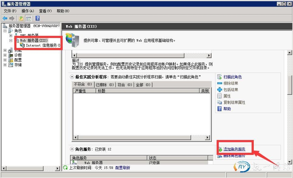 IIS服務器怎么安裝默認文檔模塊