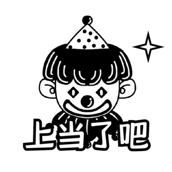 愚人節快樂動態惡搞表情包 2021愚人節超級有趣的gif表情合集
