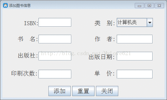 圖書信息管理java實現(xiàn)代碼