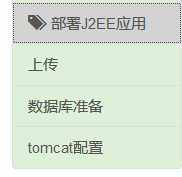 詳解J2EE開發的網站部署到阿里云服務器的方法
