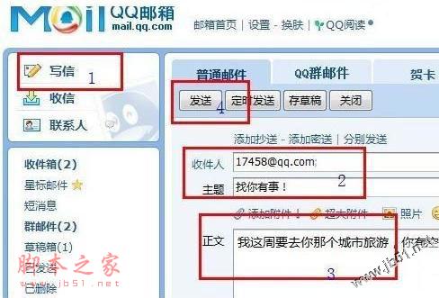 電子郵箱格式怎么寫 教你合理的書寫電子郵箱格式 電子郵箱格式怎么寫 教你合理的書寫電子郵箱格式