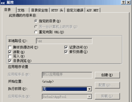 iis、apache與nginx禁止目錄執(zhí)行asp、php腳本的實(shí)現(xiàn)方法