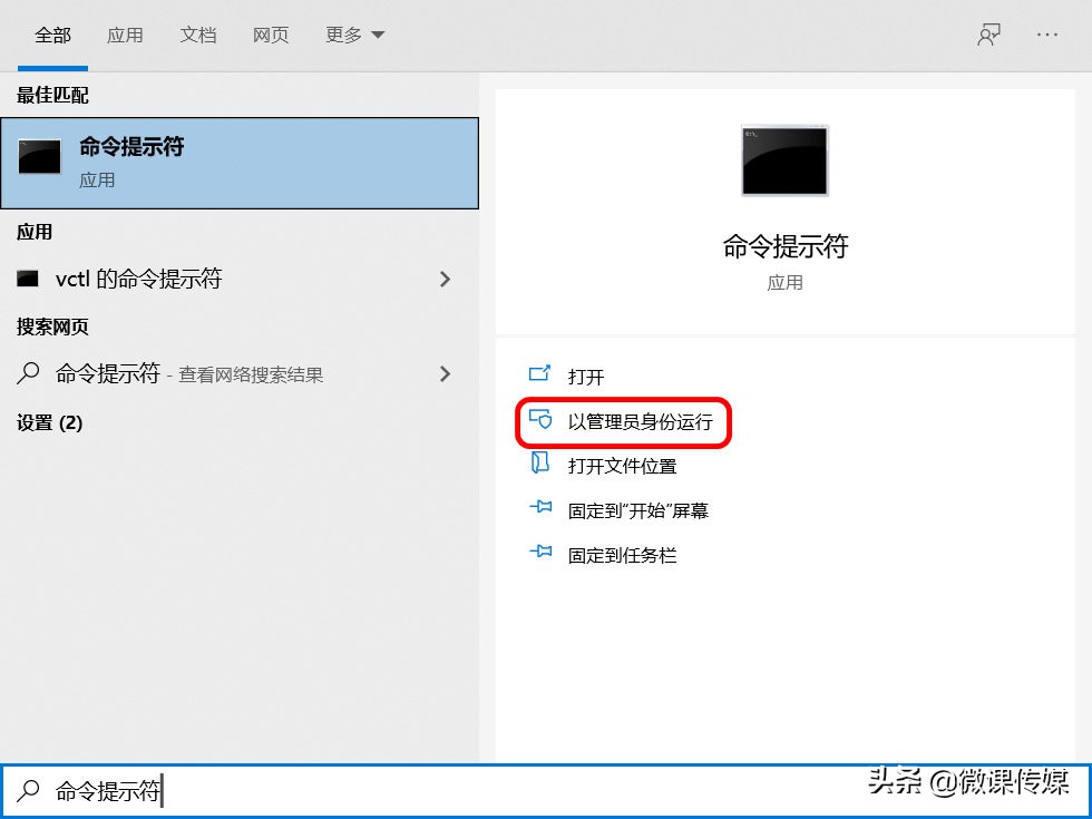 修復(fù)Windows 10系統(tǒng)故障,離不了命令提示符,有十種打開(kāi)方法 修復(fù)Windows 10系統(tǒng)故障,離不了命令提示符,有十種打開(kāi)方法