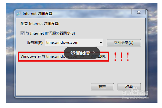 服務器時間不對怎么辦？怎么樣自動校準同步時間？