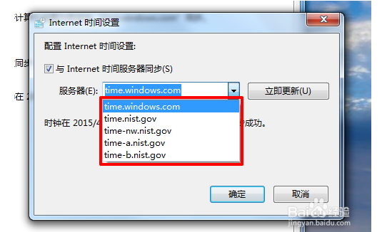 服務器時間不對怎么辦？怎么樣自動校準同步時間？
