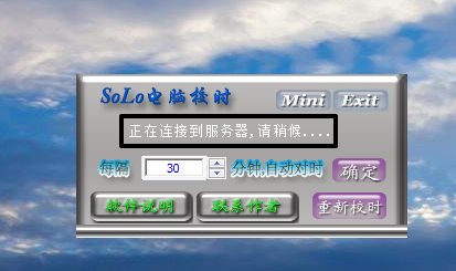 服務器時間不對怎么辦？怎么樣自動校準同步時間？
