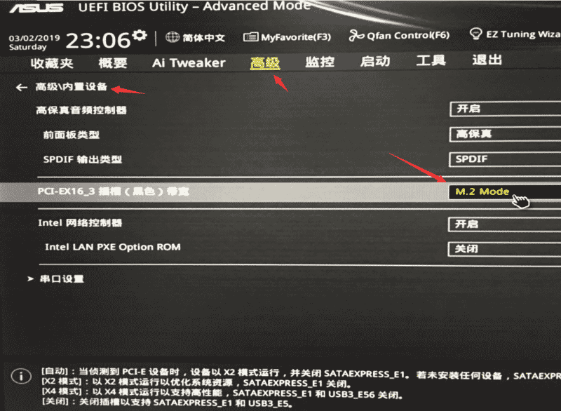 華碩主板Z97-A無法識別intel M.2 NVME固態硬盤的解決方法