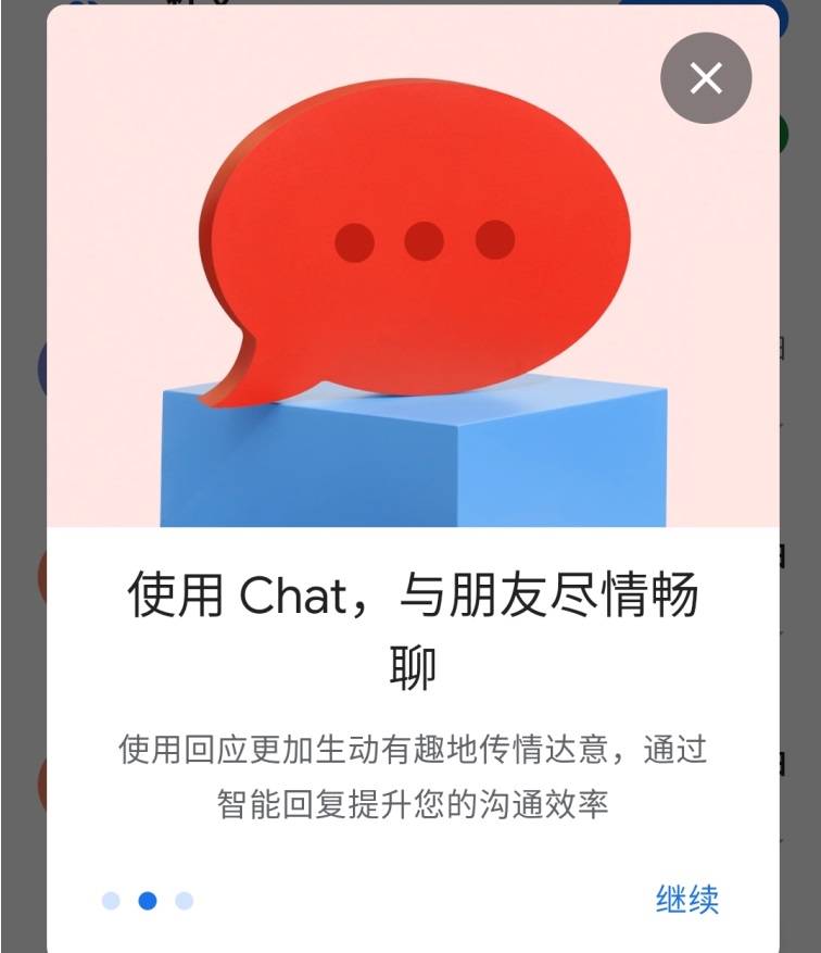 谷歌為 Gmail App 整合聊天功能，現已可以試用
