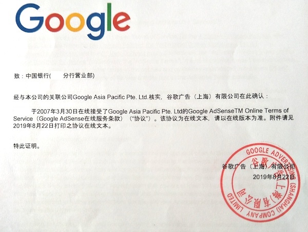 谷歌廣告怎么收款？光大銀行需要攜帶資料到柜臺辦理