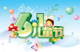 六一兒童節微營銷秘籍 互動吸粉6大招