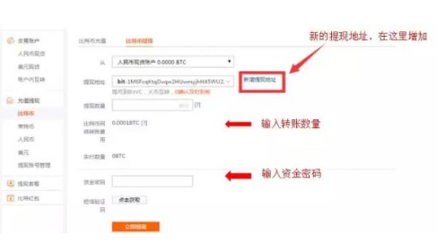 火幣網地址標簽是什么 火幣網地址怎么填寫