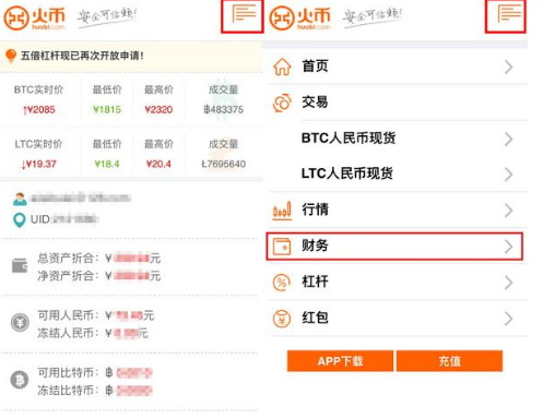 火幣網地址標簽是什么 火幣網地址怎么填寫