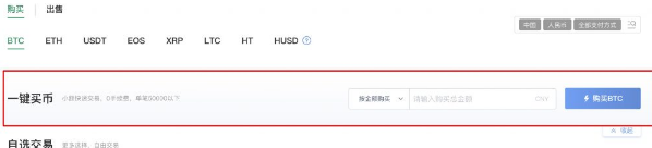 新用戶怎么在火幣網買狗狗幣？狗狗幣在火幣網叫什么？