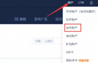 新用戶怎么在火幣網買狗狗幣？狗狗幣在火幣網叫什么？