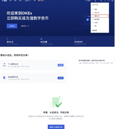 okex怎么買狗狗幣？歐易okex買賣狗狗幣教程圖解