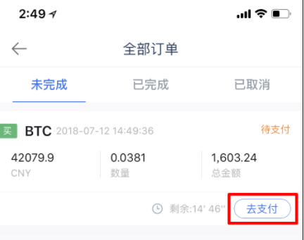 okex怎么買狗狗幣？歐易okex買賣狗狗幣教程圖解