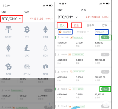 okex怎么買狗狗幣？歐易okex買賣狗狗幣教程圖解