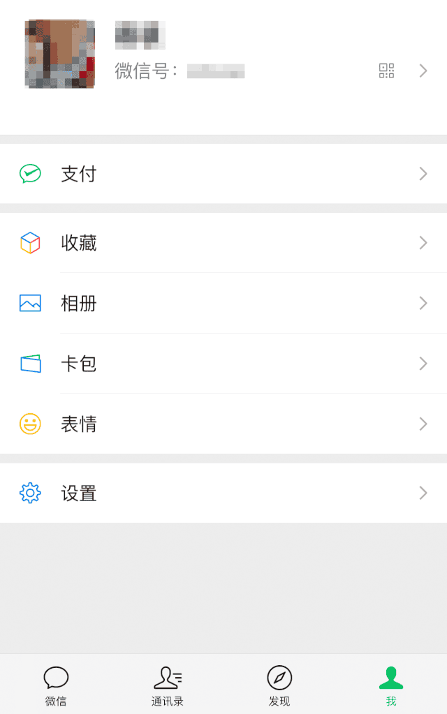 怎么查看微信綁定了幾個微信號？怎么查看身份證綁定了幾個微信號