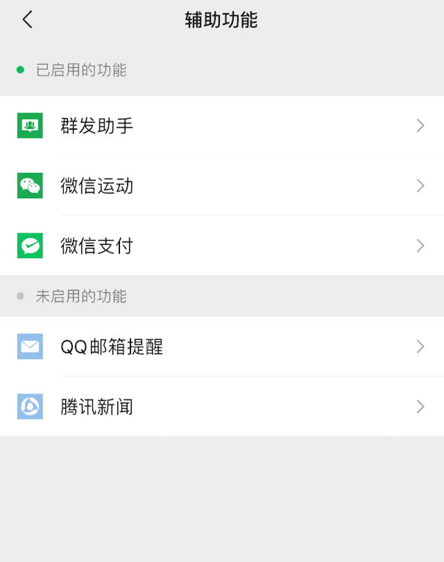 怎么查看微信綁定了幾個微信號？怎么查看身份證綁定了幾個微信號