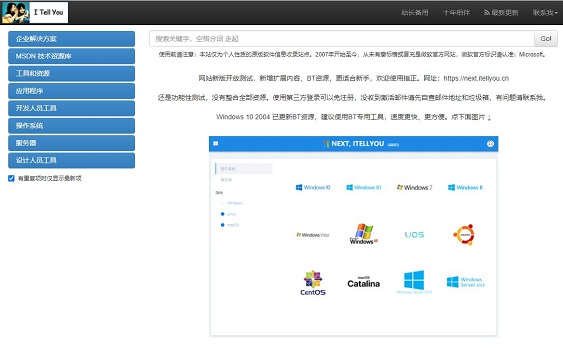 msdn我告訴你哪個是真的網址