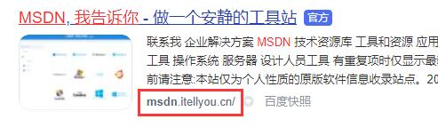 msdn我告訴你哪個是真的網址