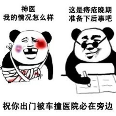 惡搞沙雕祝福表情包 祝你電腦崩潰前必保存