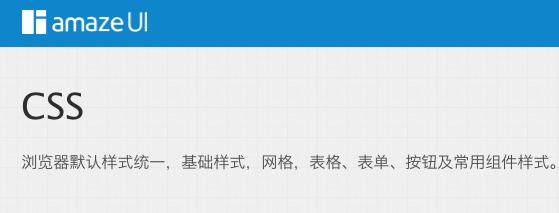 十大最流行的前端UI框架推薦