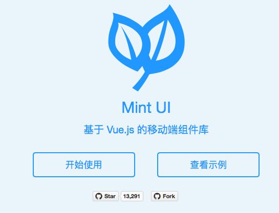 十大最流行的前端UI框架推薦