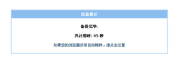 帝國cms換空間之后怎么恢復數據庫