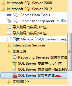 SQLServer2019配置端口號的實現