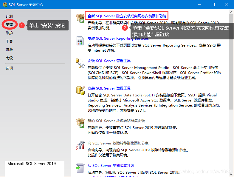SQLServer2019 數(shù)據(jù)庫環(huán)境搭建與使用的實現(xiàn)