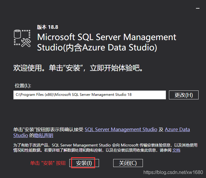 SQLServer2019 數(shù)據(jù)庫環(huán)境搭建與使用的實現(xiàn)