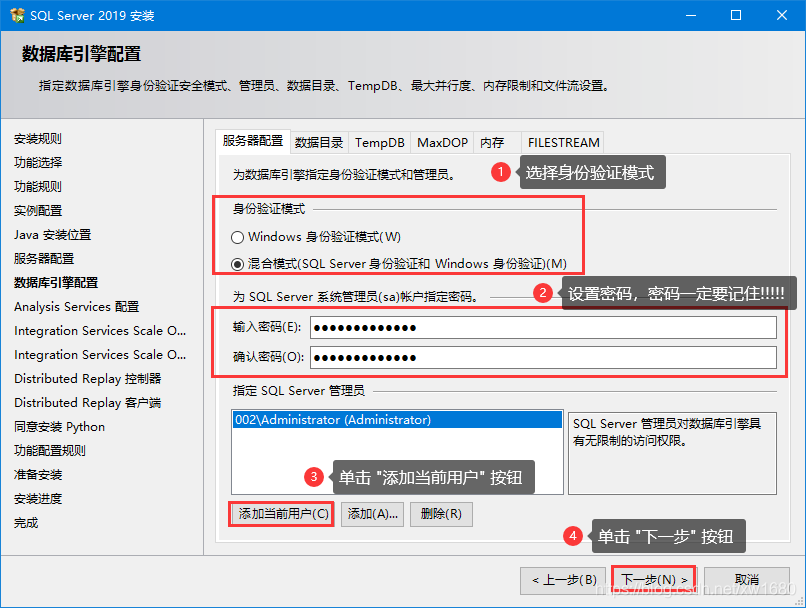 SQLServer2019 數(shù)據(jù)庫環(huán)境搭建與使用的實現(xiàn)