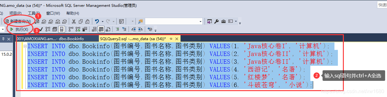 SQLServer2019 數據庫的基本使用之圖形化界面操作的實現